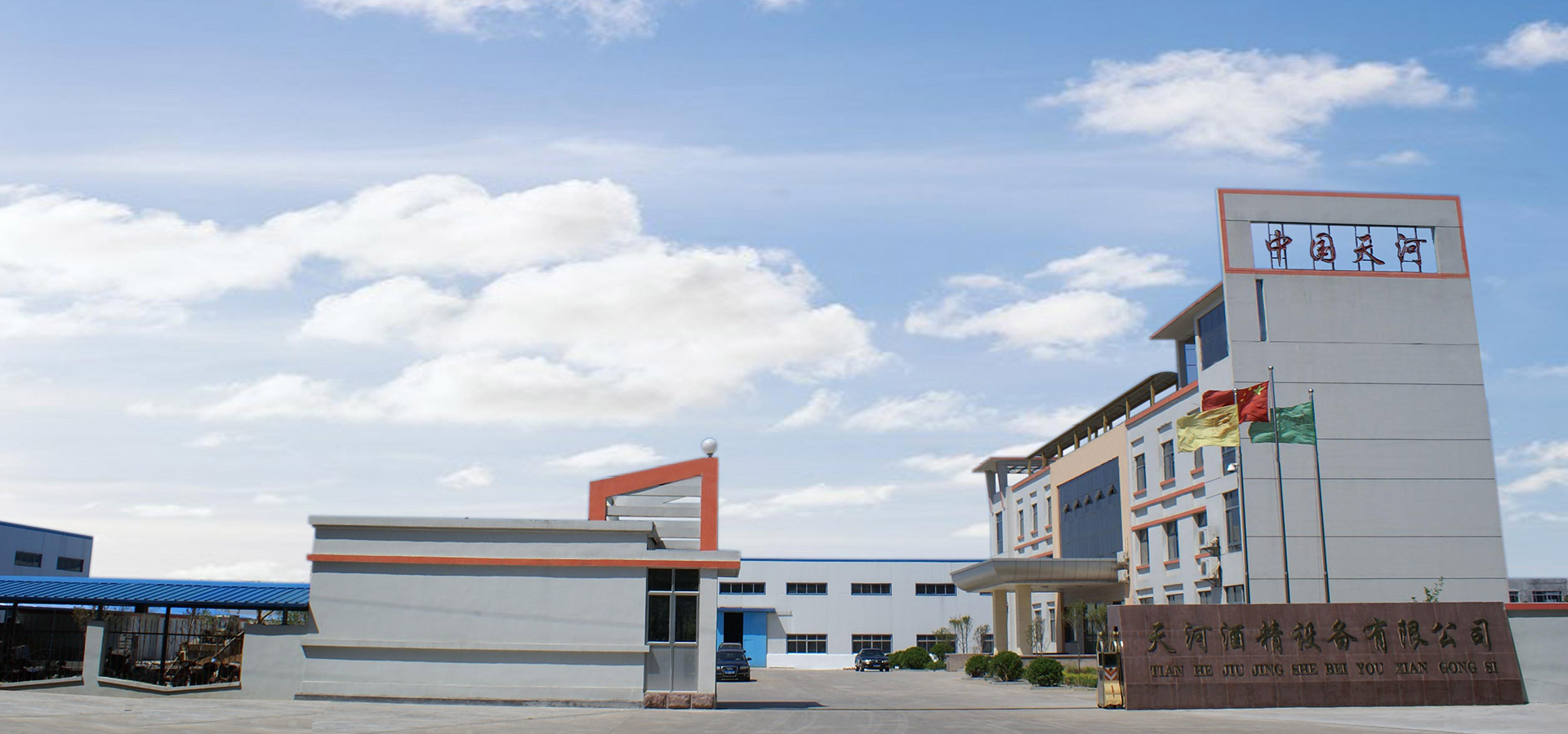 肥城天河機(jī)械科技有限公司