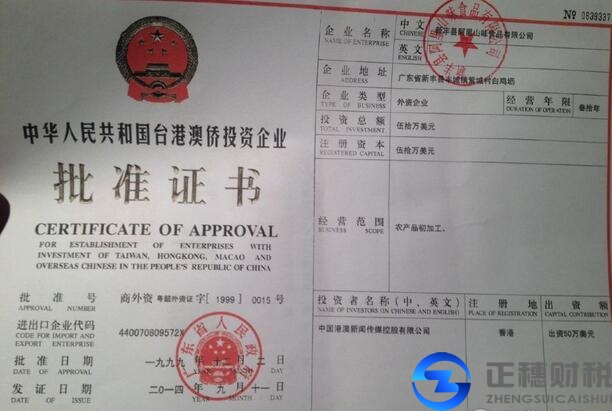 廣州外資公司注冊股東與法人的要點