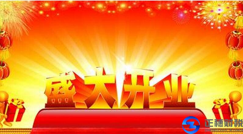 廣州外商投資股份公司開(kāi)業(yè)、變更、注銷(xiāo)登記全部資格 