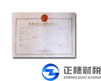 外資公司登記注冊歸誰管？