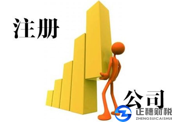 選定公司注冊(cè)地址注意事項(xiàng)有哪些