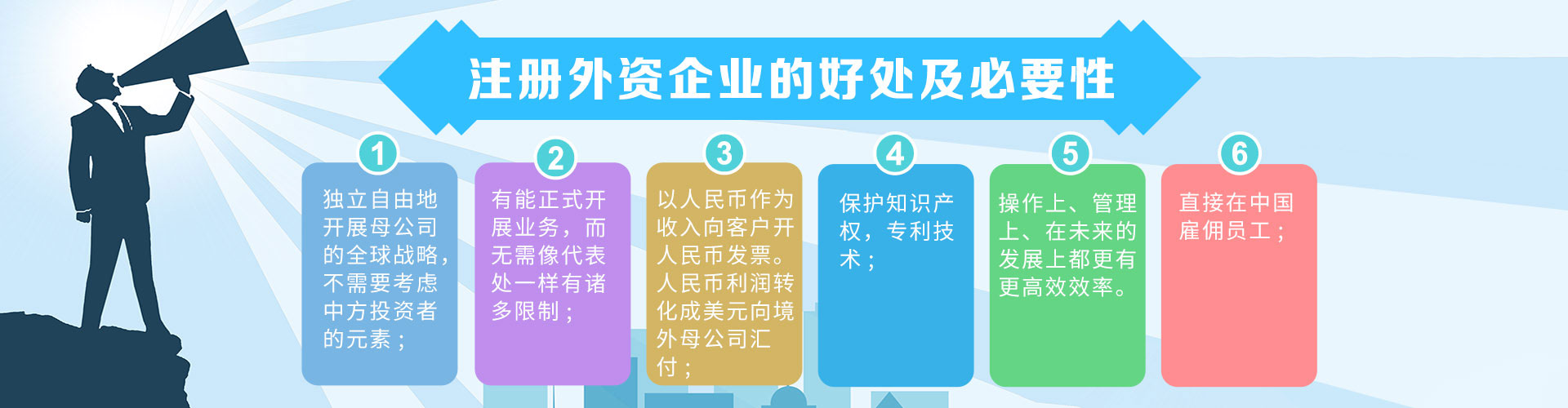 廣州注冊(cè)外資公司標(biāo)準(zhǔn)